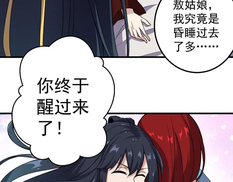 第15话 再出发 第51页