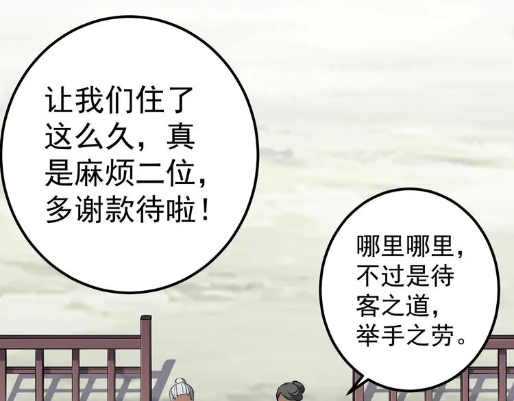 第15话 再出发 第53页
