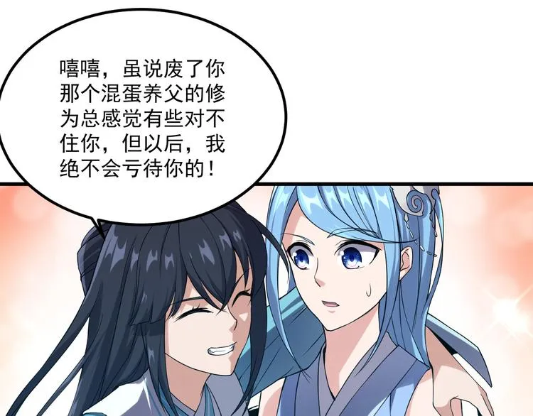 第15话 再出发 第57页