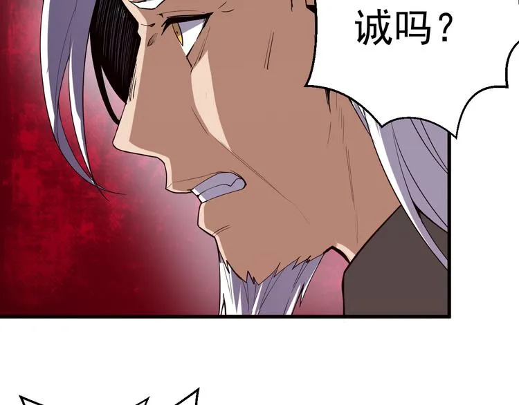 第10话 城隍庙 第49页