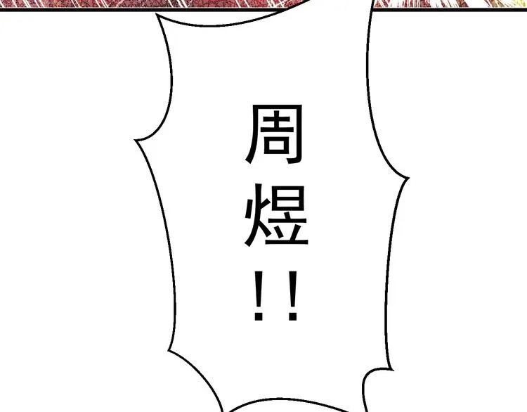 第3话 龙族公主 第44页
