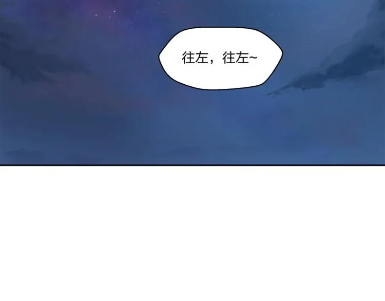 第15话 要进城了？！ 第4页