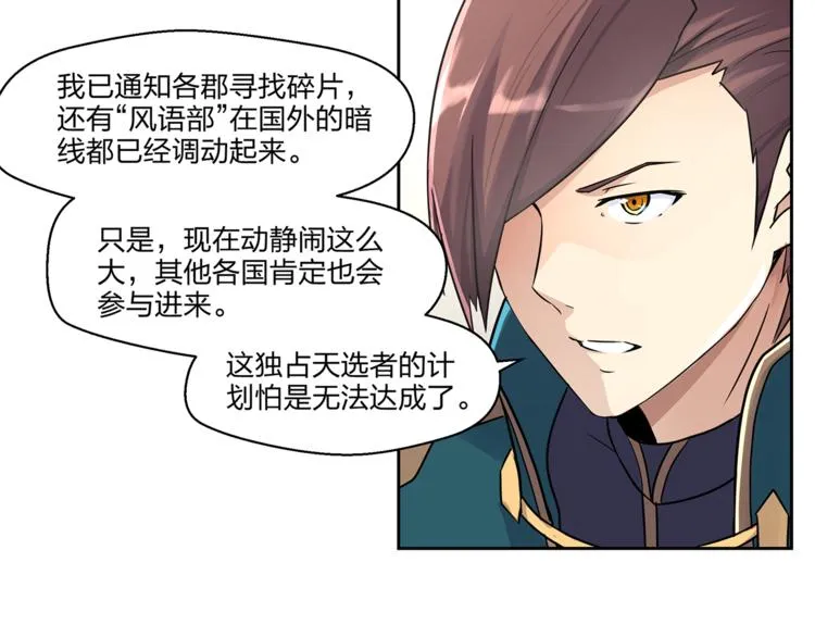 第4话 帝国皇城 第46页