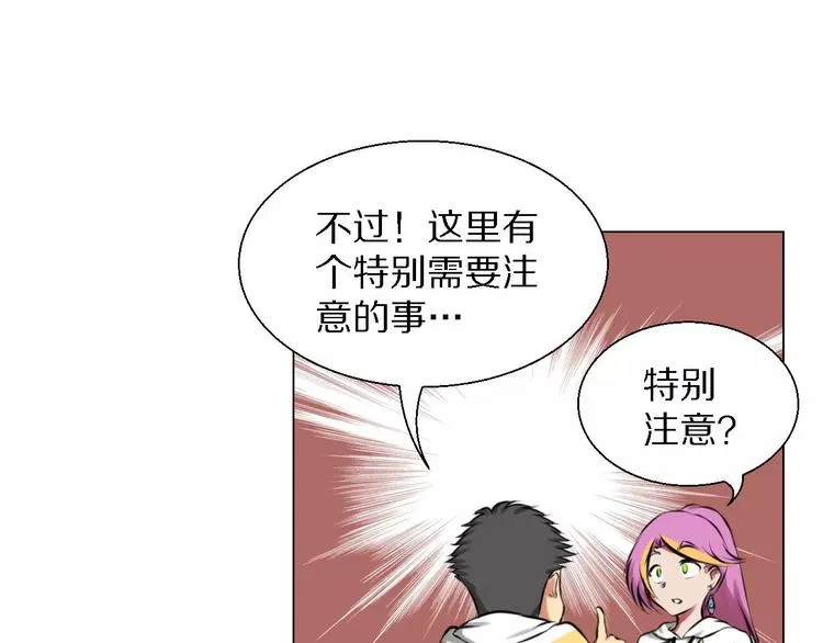 第33话 嫉妒 第1页