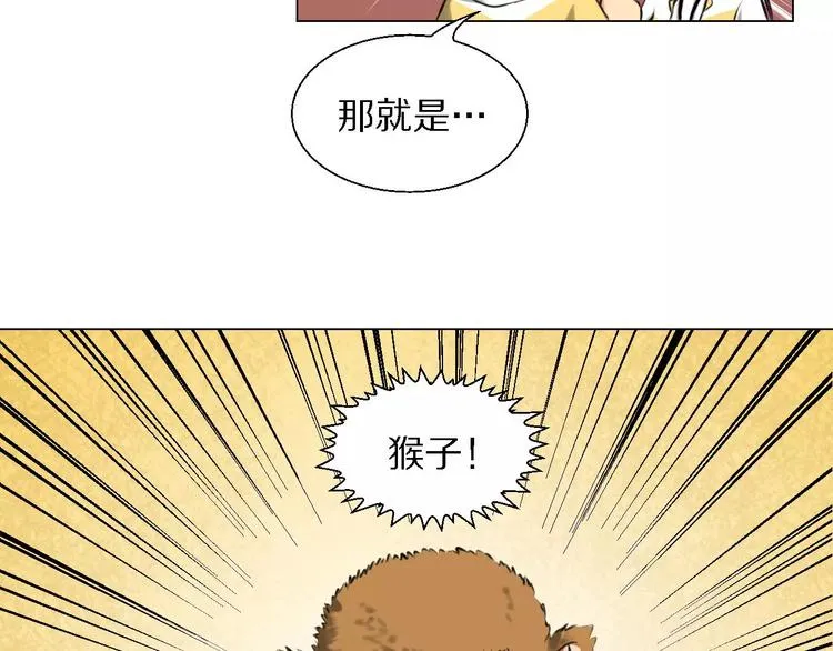 第33话 嫉妒 第2页