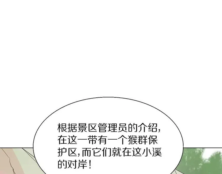 第33话 嫉妒 第6页