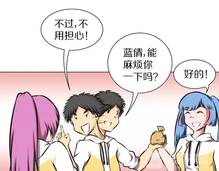 第33话 嫉妒 第8页