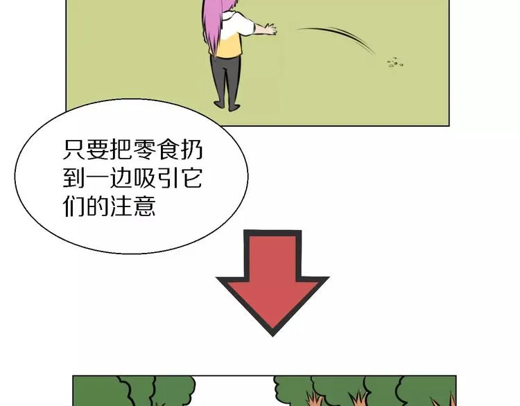 第33话 嫉妒 第12页