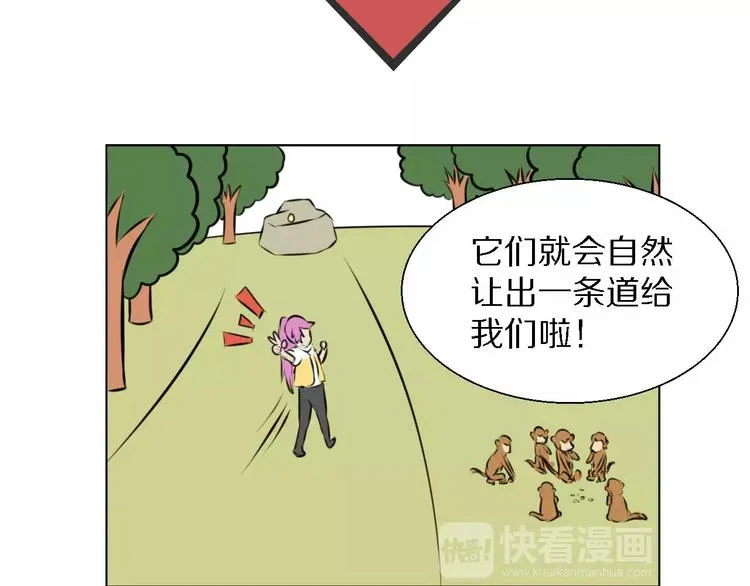 第33话 嫉妒 第14页
