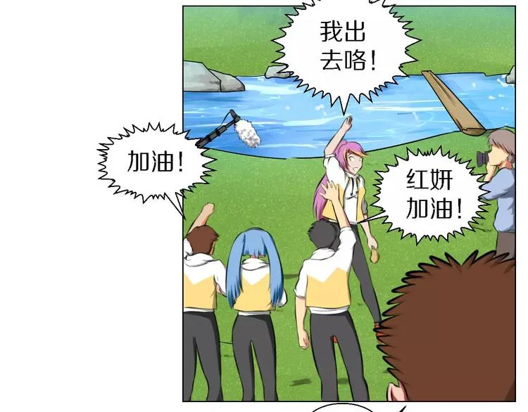 第33话 嫉妒 第17页