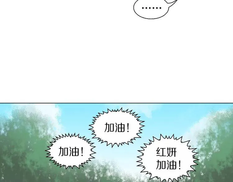 第33话 嫉妒 第18页