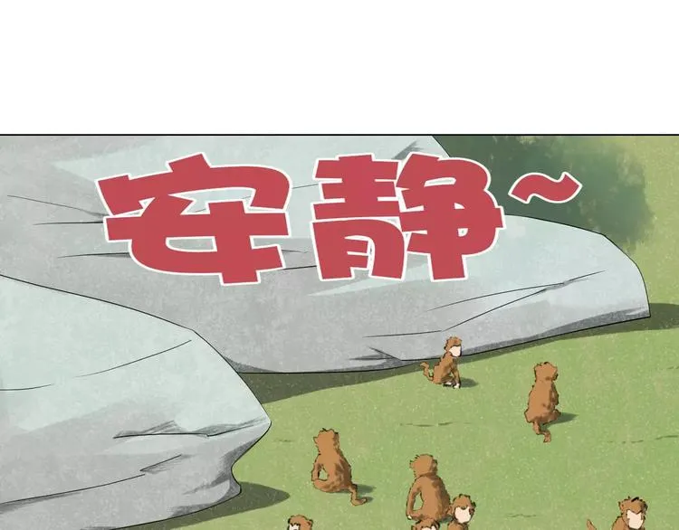 第33话 嫉妒 第29页