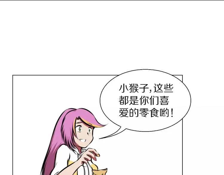 第33话 嫉妒 第31页