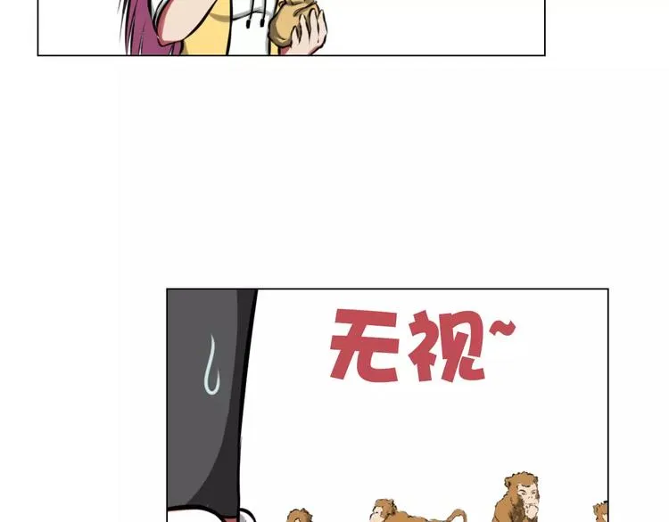 第33话 嫉妒 第32页