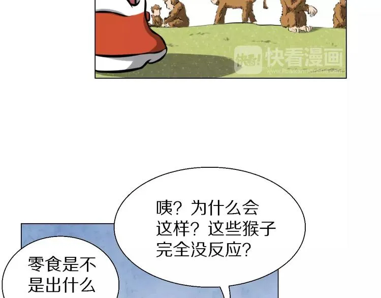 第33话 嫉妒 第33页
