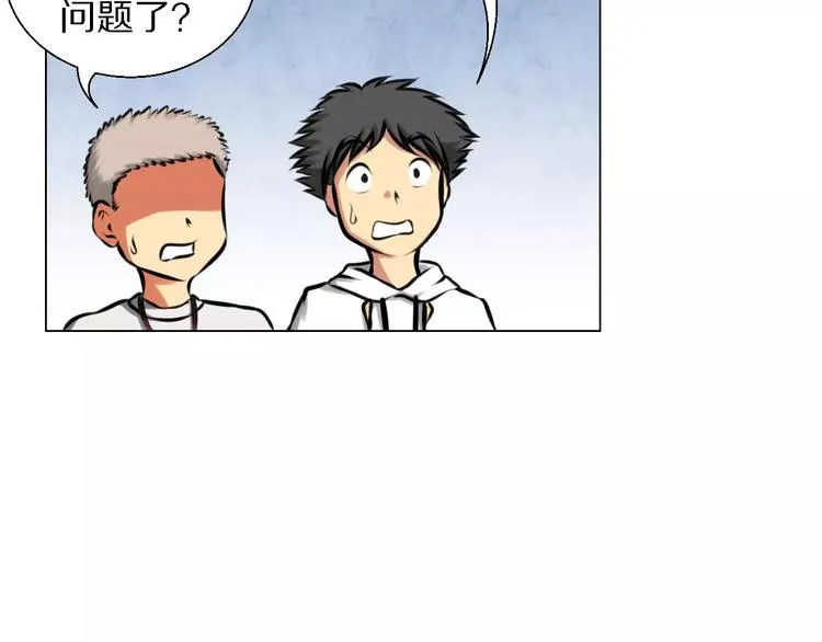 第33话 嫉妒 第34页