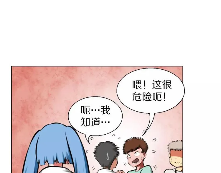 第33话 嫉妒 第36页