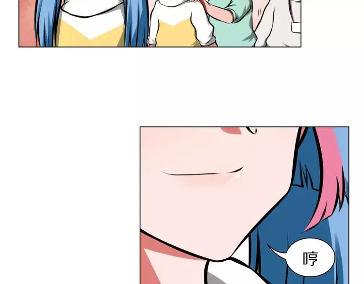 第33话 嫉妒 第37页