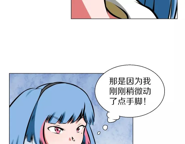 第33话 嫉妒 第38页