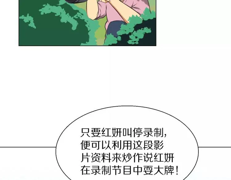 第33话 嫉妒 第45页