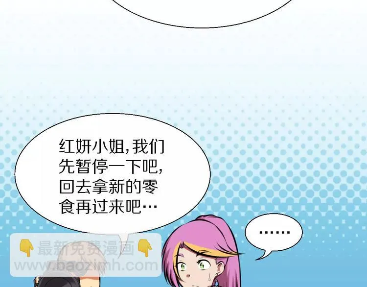 第33话 嫉妒 第46页
