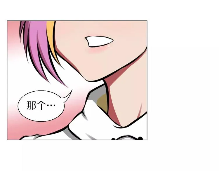 第33话 嫉妒 第48页