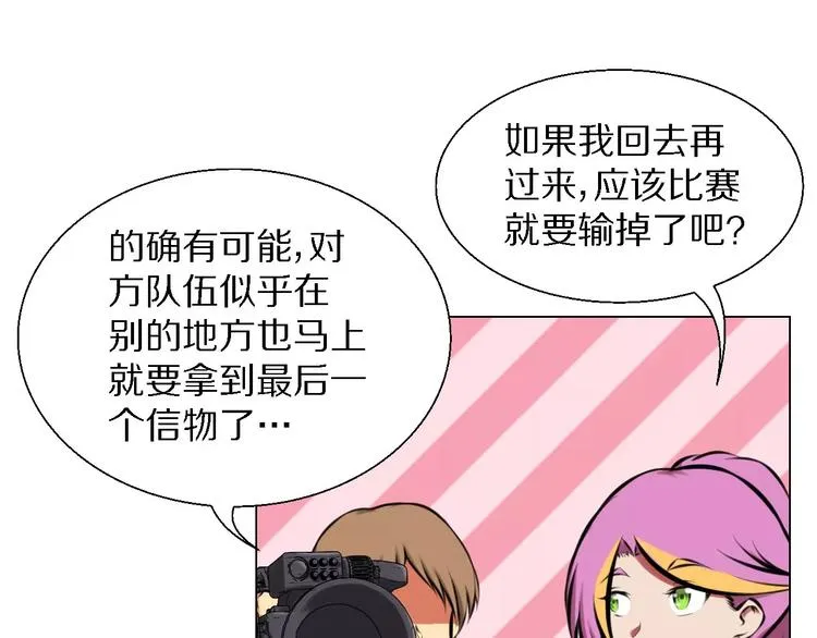 第33话 嫉妒 第49页
