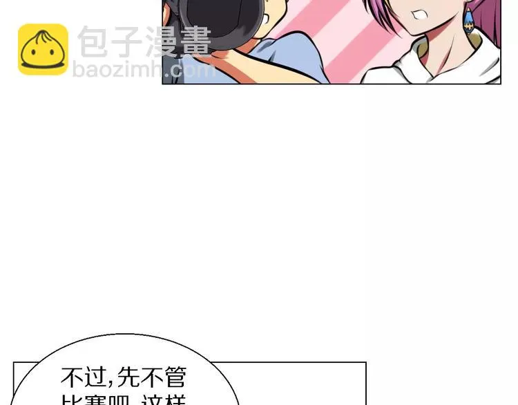 第33话 嫉妒 第50页