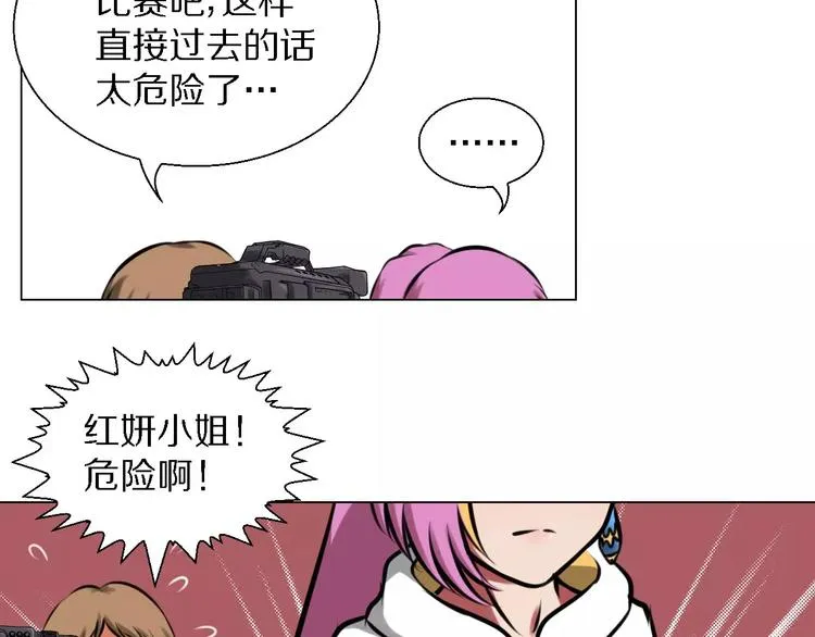 第33话 嫉妒 第51页