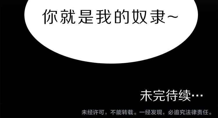 第2话 还想跑？ 第77页