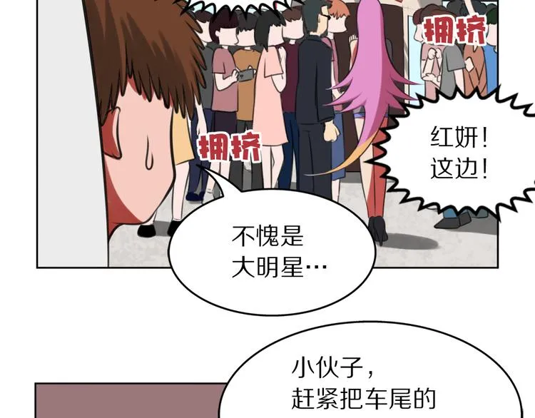 第6话 少耍花招 第32页