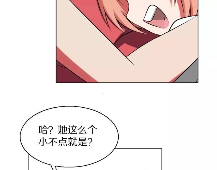 第13话 真身 第17页