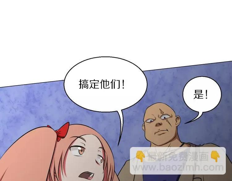 第13话 真身 第45页