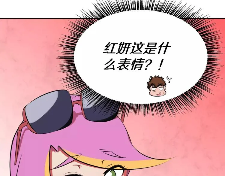 第15话 算计 第2页