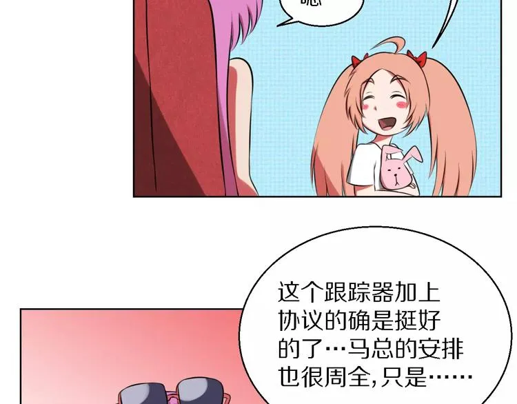 第15话 算计 第6页