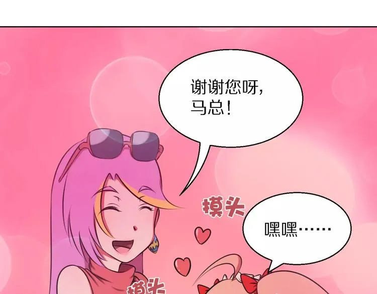 第15话 算计 第10页
