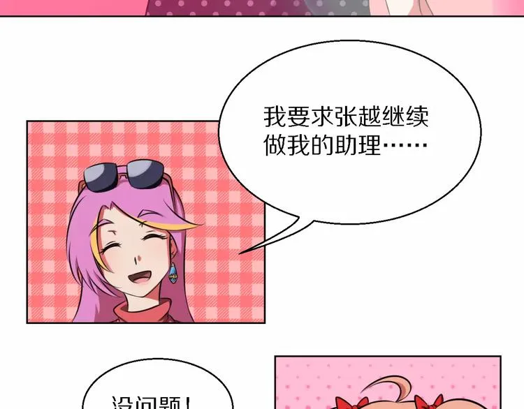 第15话 算计 第12页