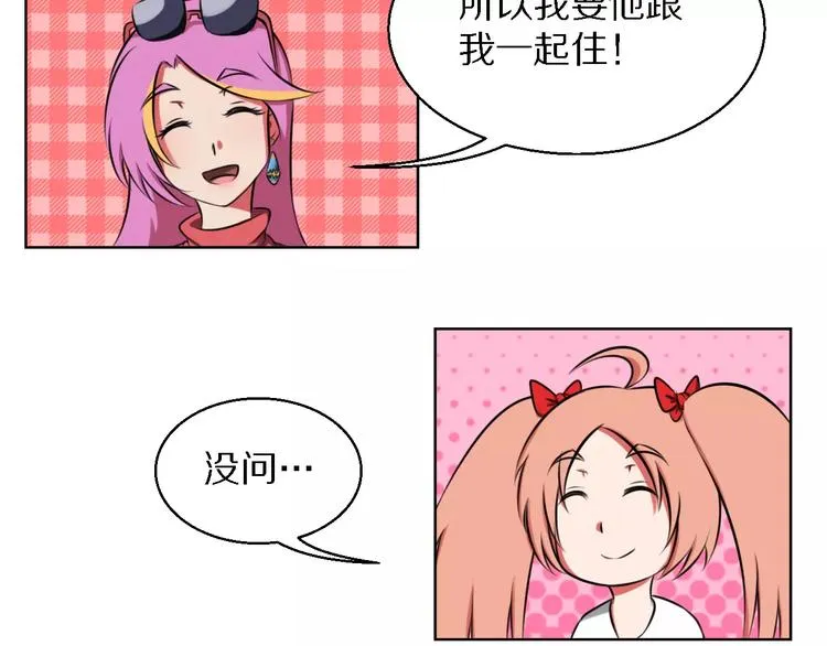 第15话 算计 第15页