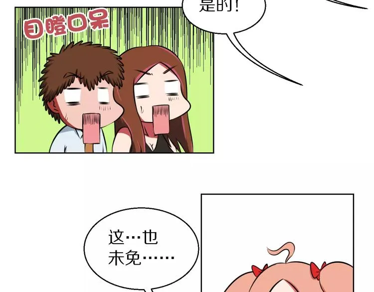 第15话 算计 第19页