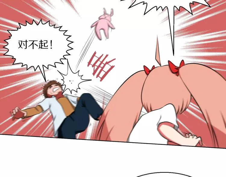 第15话 算计 第23页