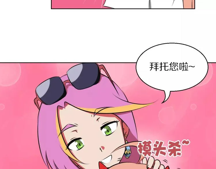 第15话 算计 第31页