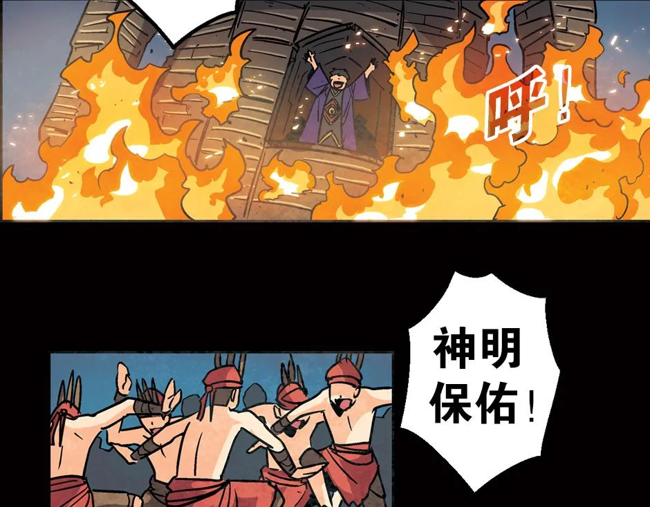 食人女巫 第63页