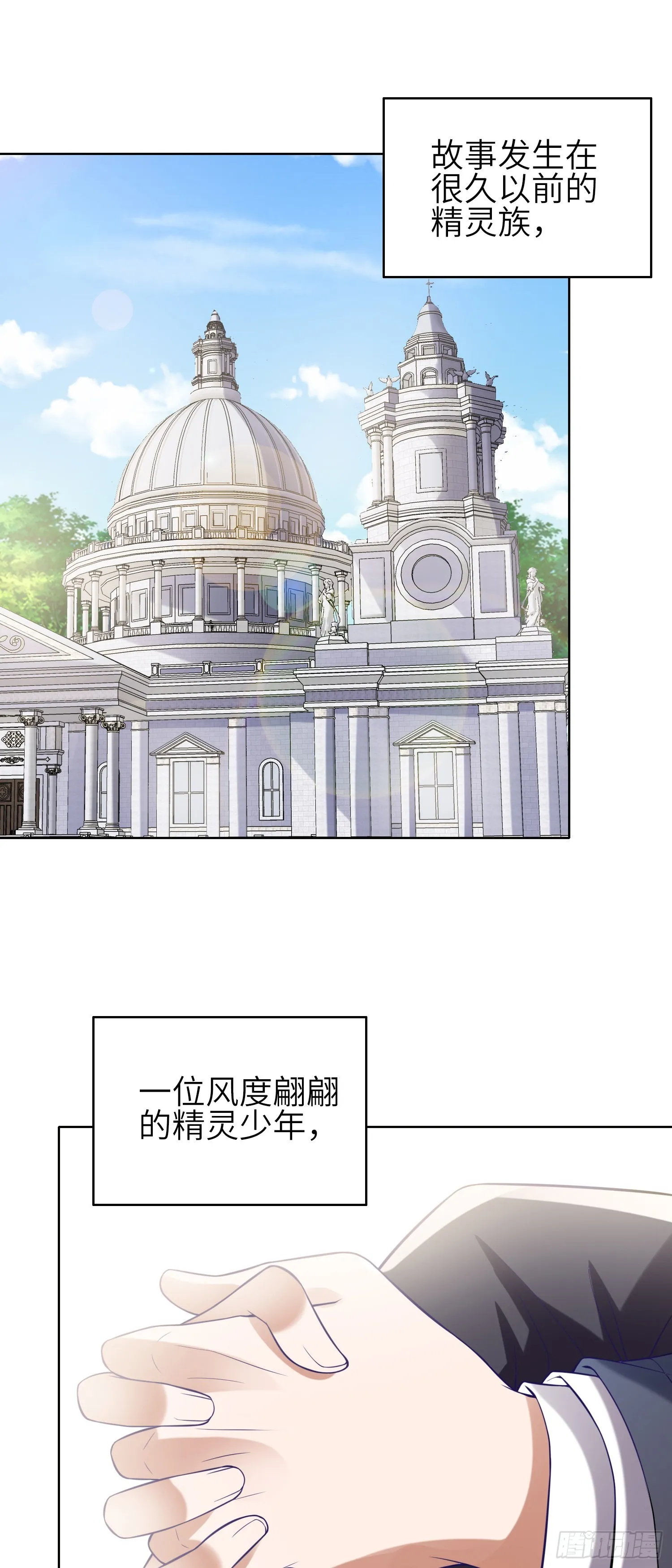 11话 绿精灵 第1页