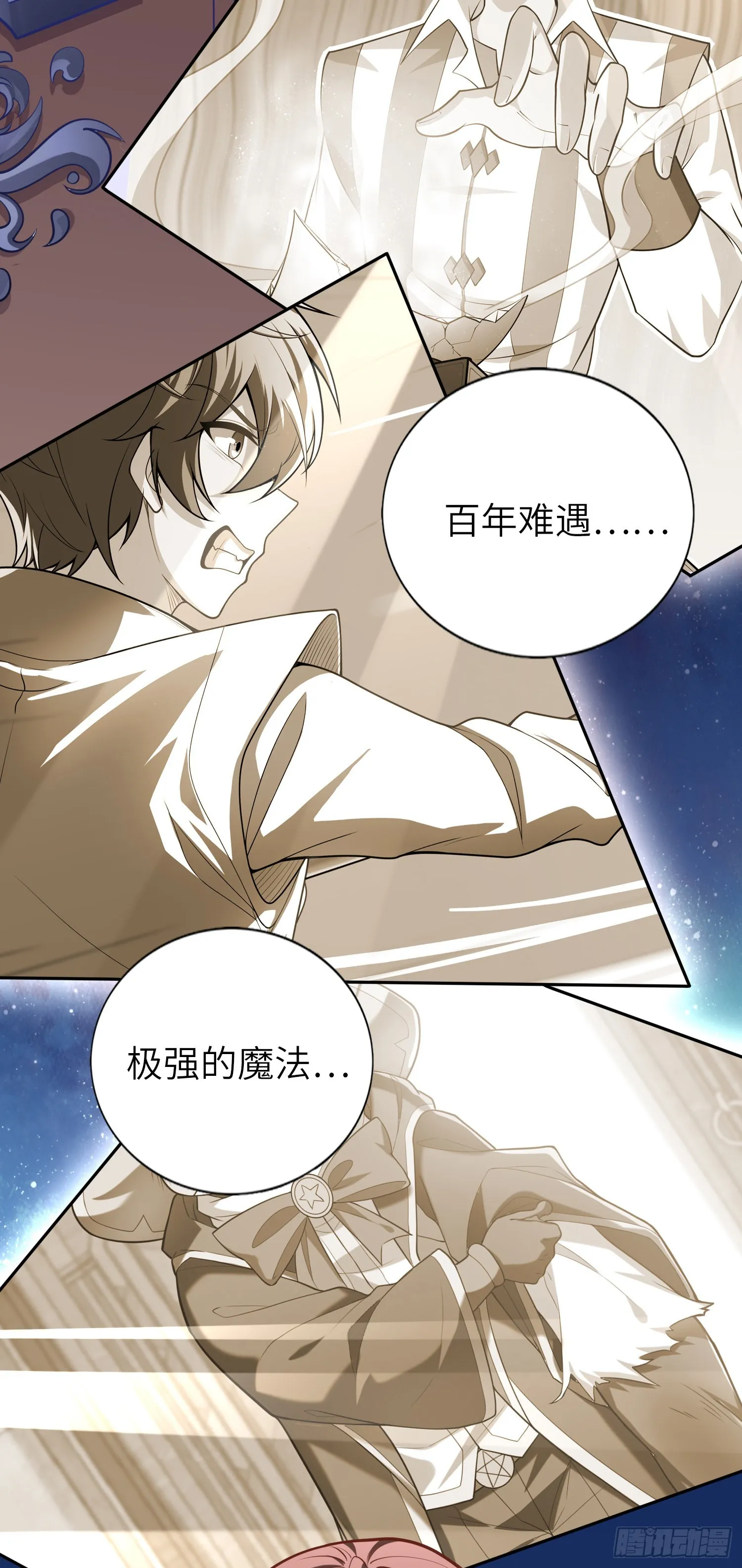 06话 敲出个啥？ 第27页
