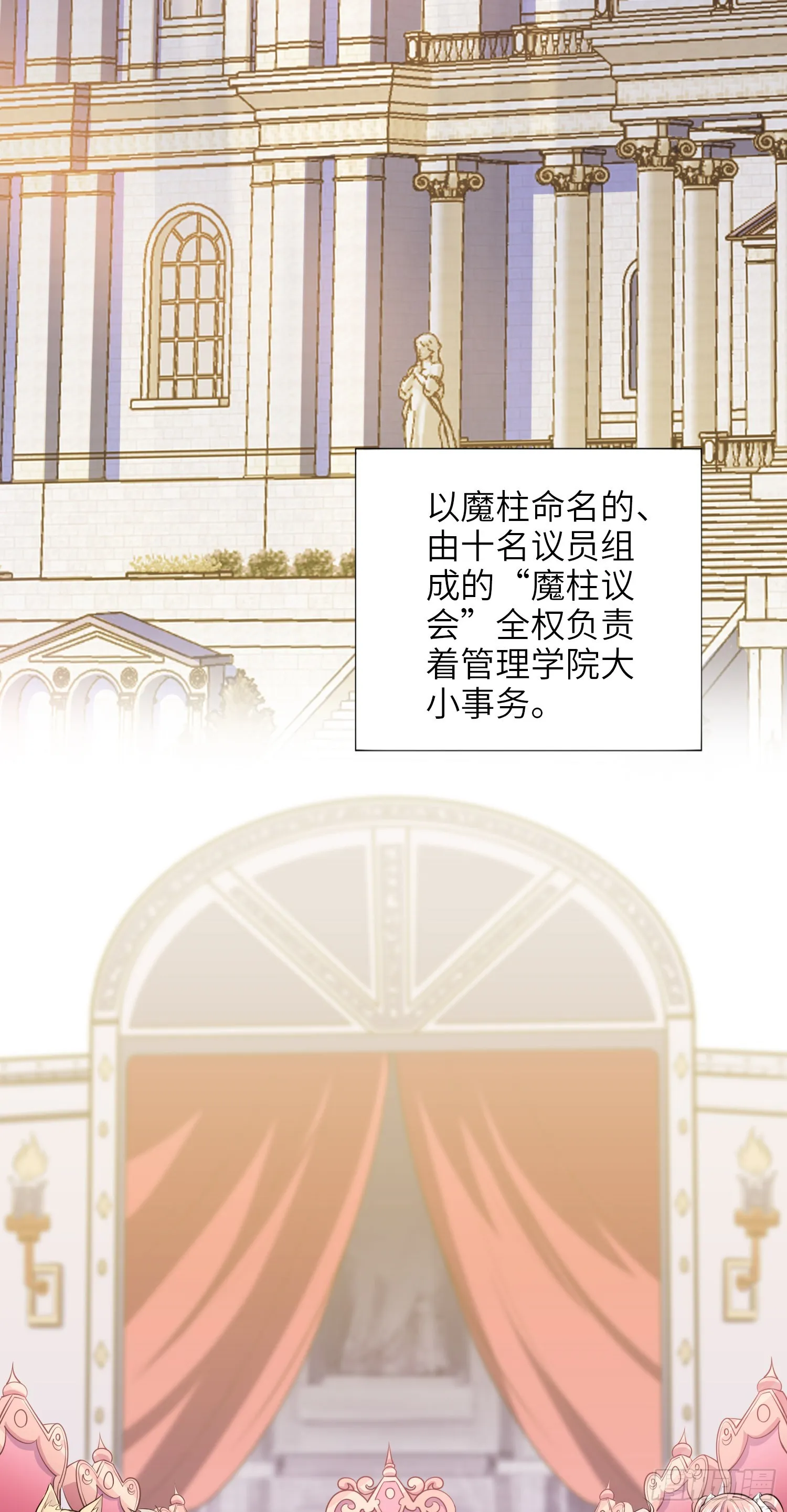 05话 魔柱议会 第4页