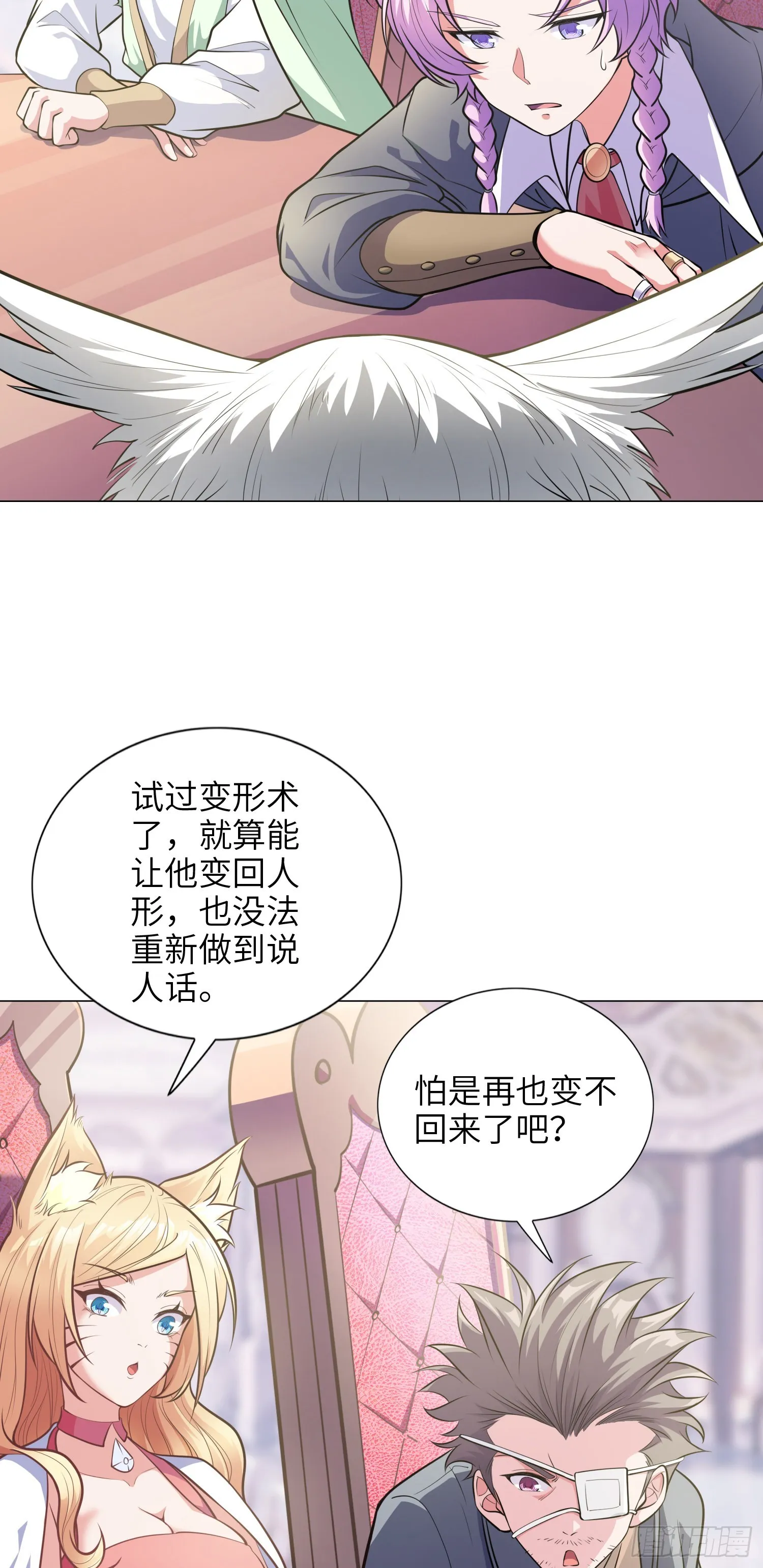 05话 魔柱议会 第8页