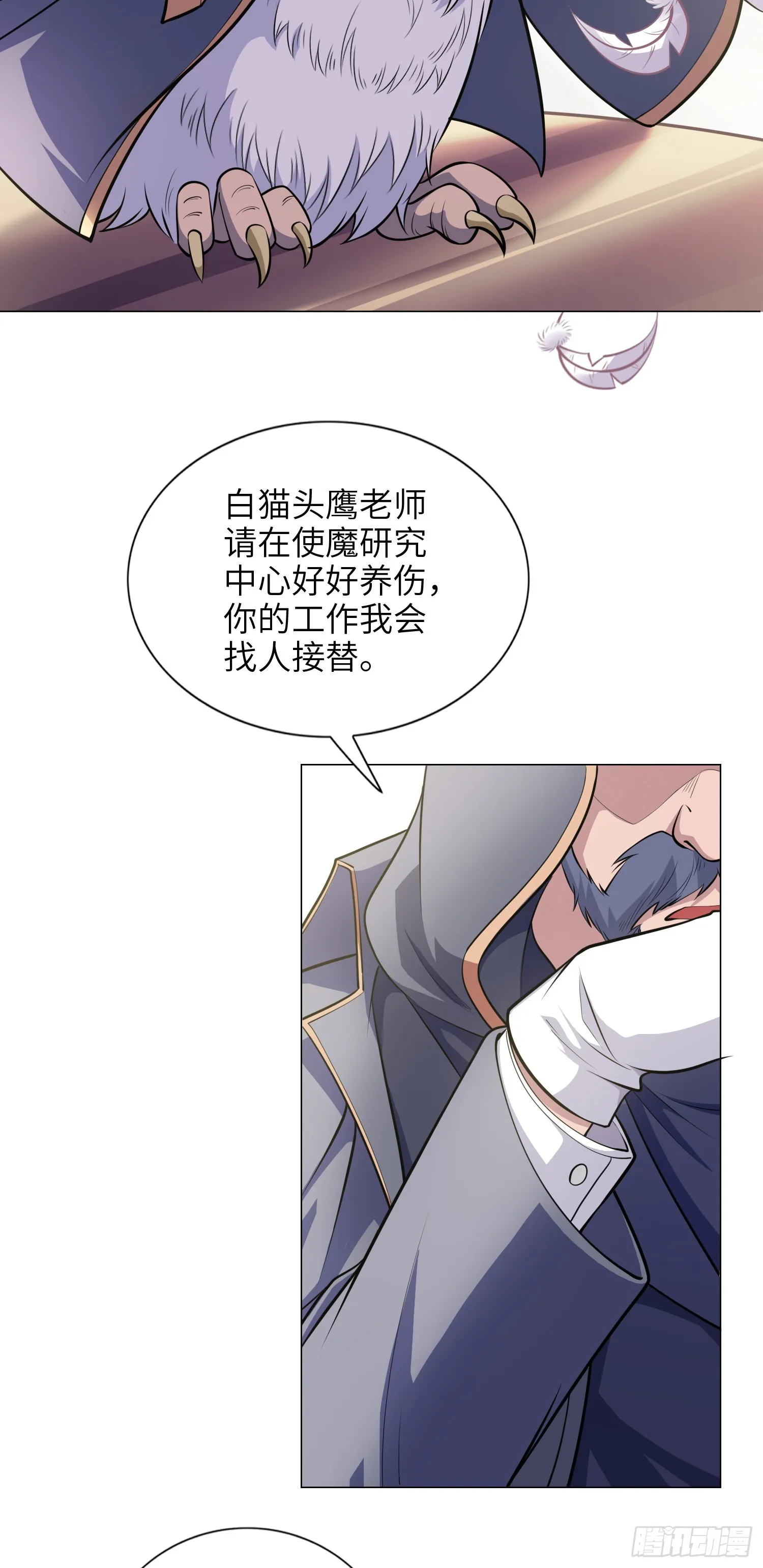 05话 魔柱议会 第10页
