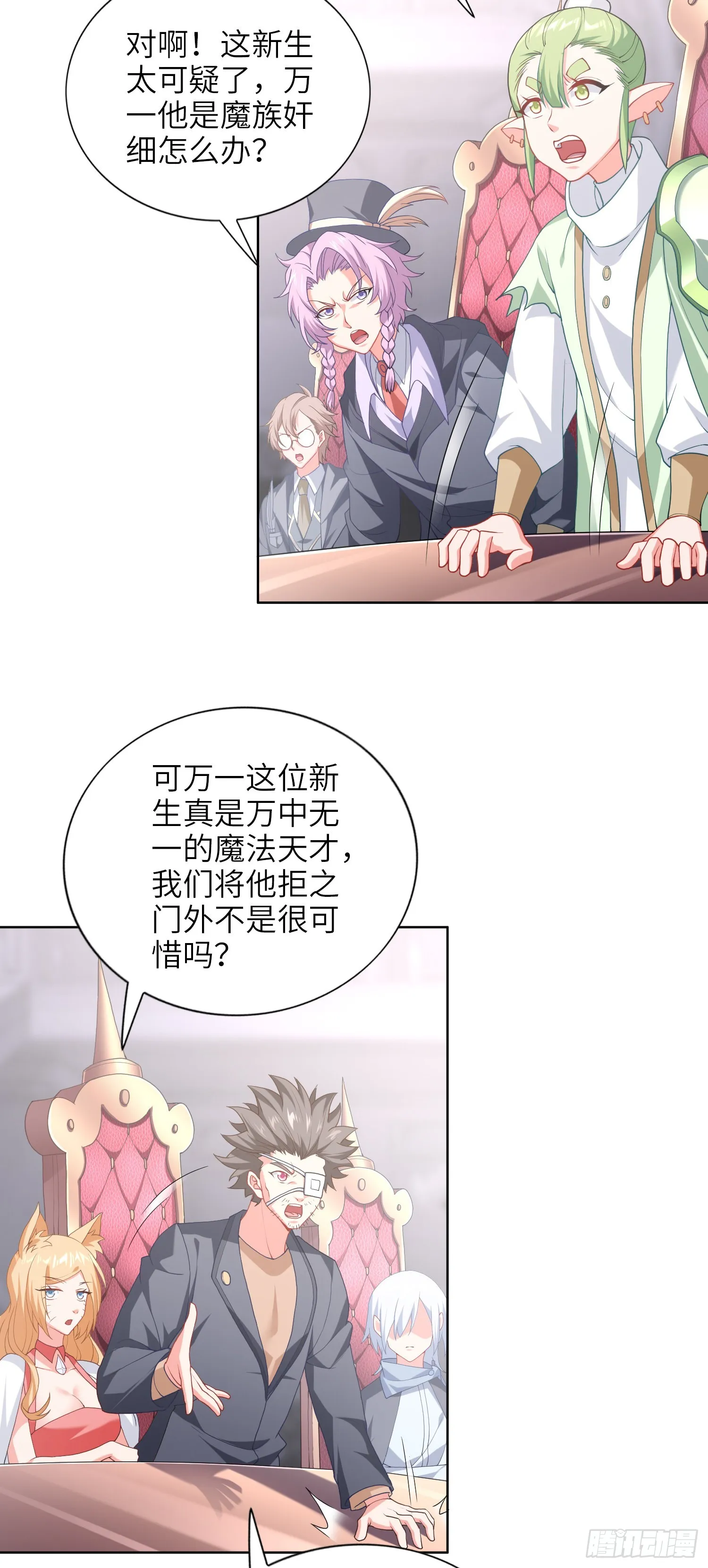 05话 魔柱议会 第18页