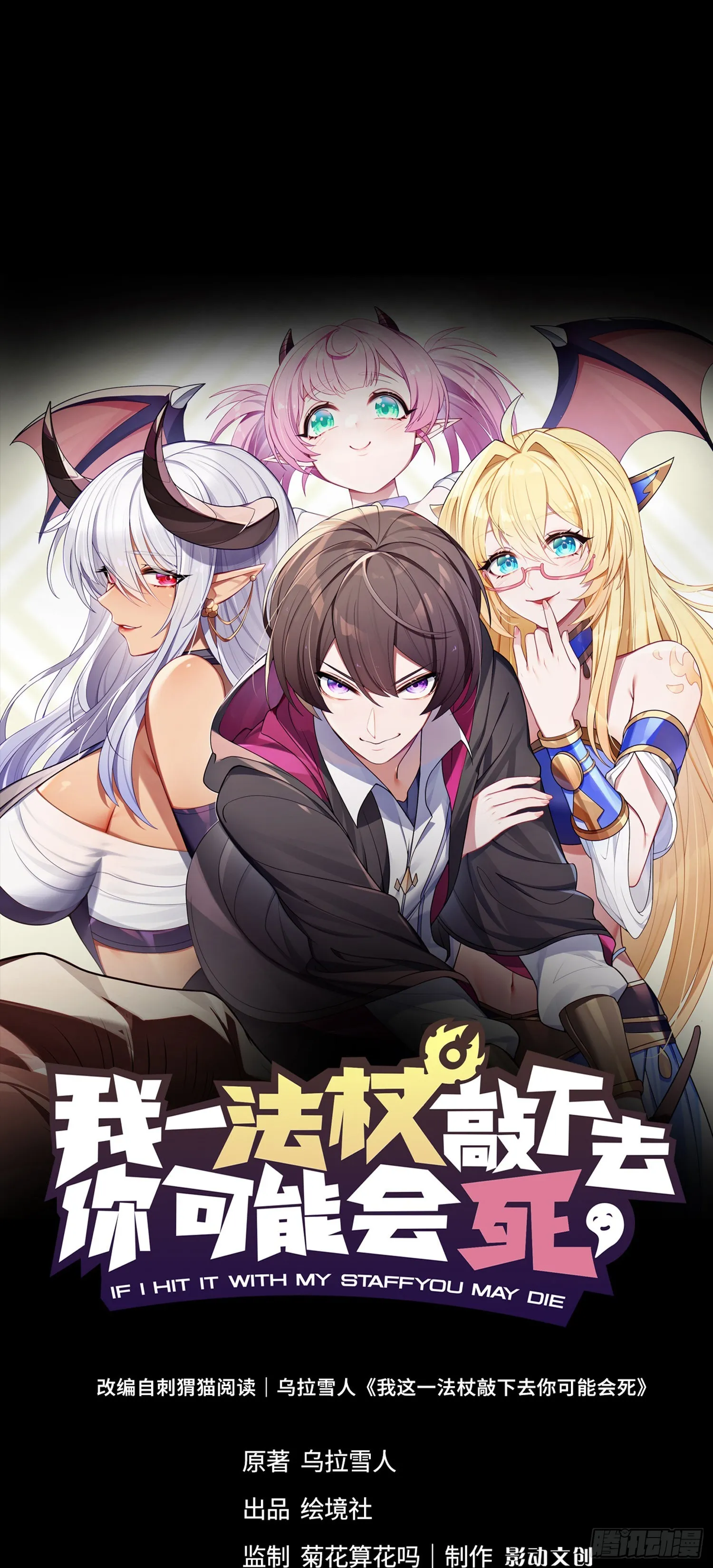 05话 魔柱议会 第22页