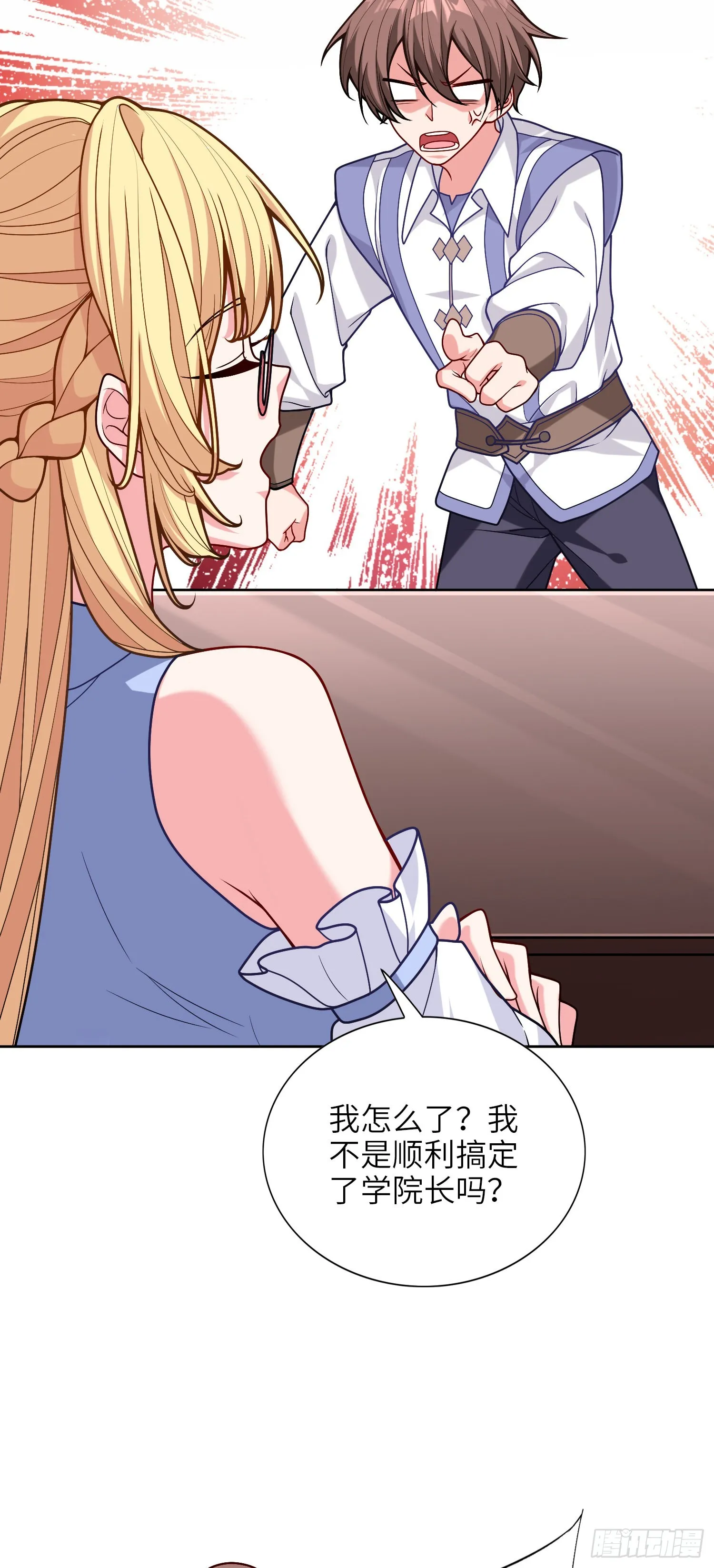 05话 魔柱议会 第24页